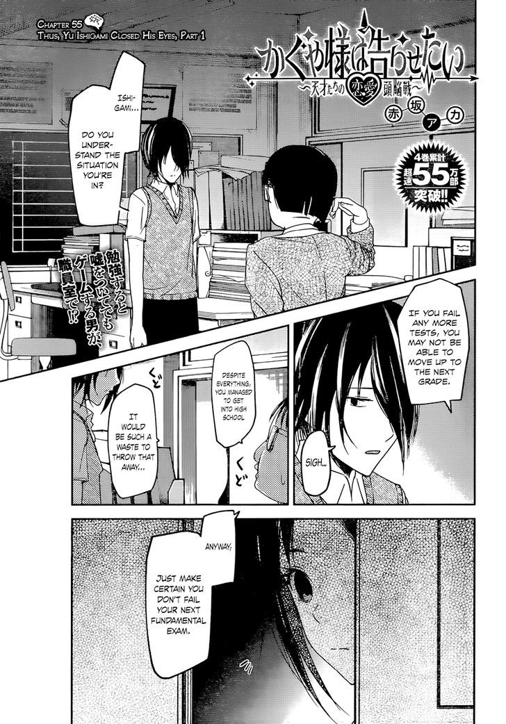 Kaguya-Sama Wa Kokurasetai - Tensai-Tachi No Renai Zunousen - Chapter 55: Thus, Yu Ishigami Closed His Eyes, Part 1