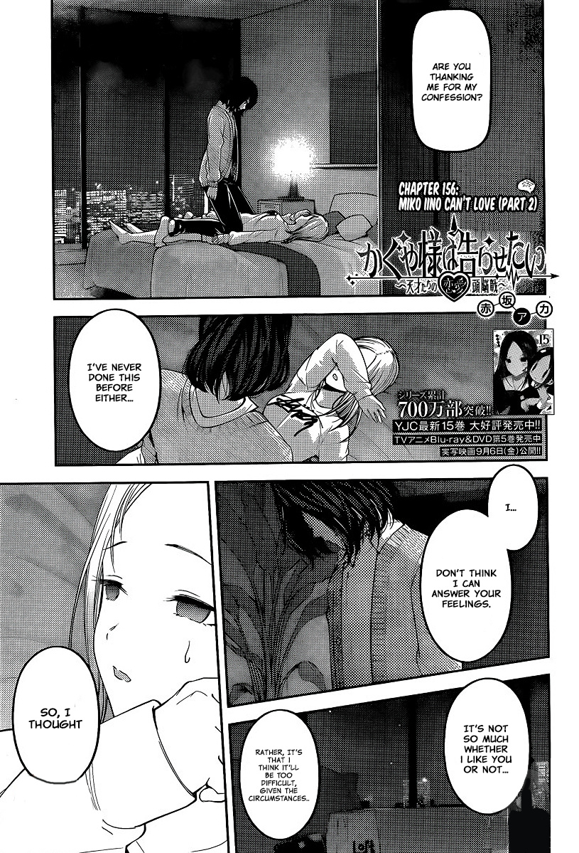 Kaguya-Sama Wa Kokurasetai - Tensai-Tachi No Renai Zunousen - Chapter 156: Miko Iino Can T Love (Part 2)