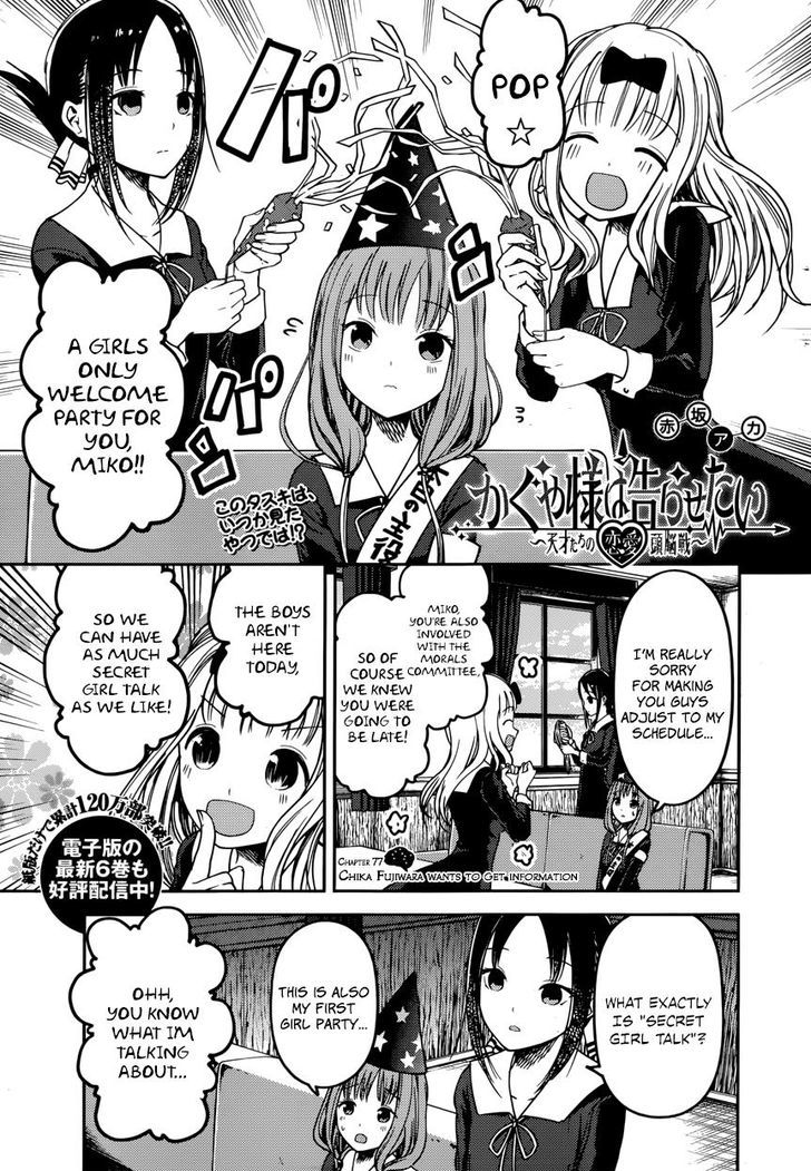 Kaguya-Sama Wa Kokurasetai - Tensai-Tachi No Renai Zunousen - Chapter 77: Chika Fujiwara Wants To Get Information