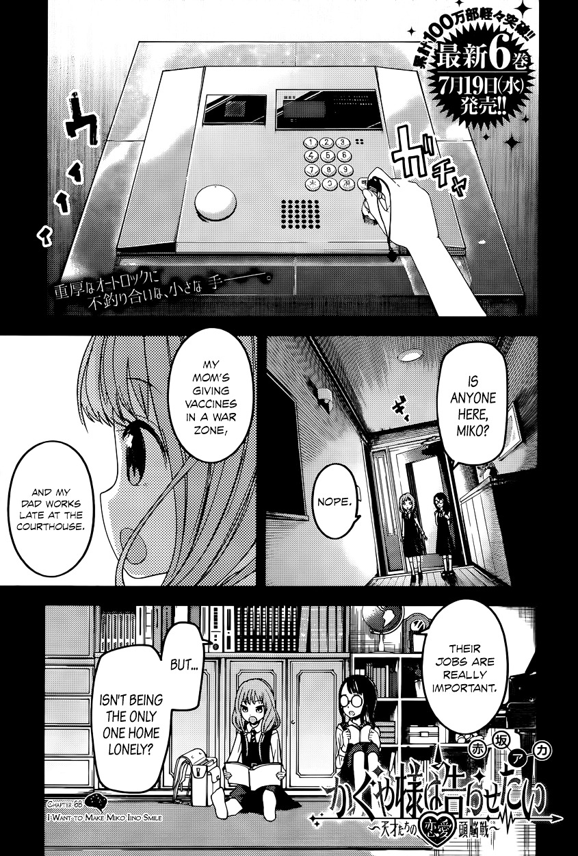 Kaguya-Sama Wa Kokurasetai - Tensai-Tachi No Renai Zunousen - Chapter 68: I Want To Make Miko Iino Smile