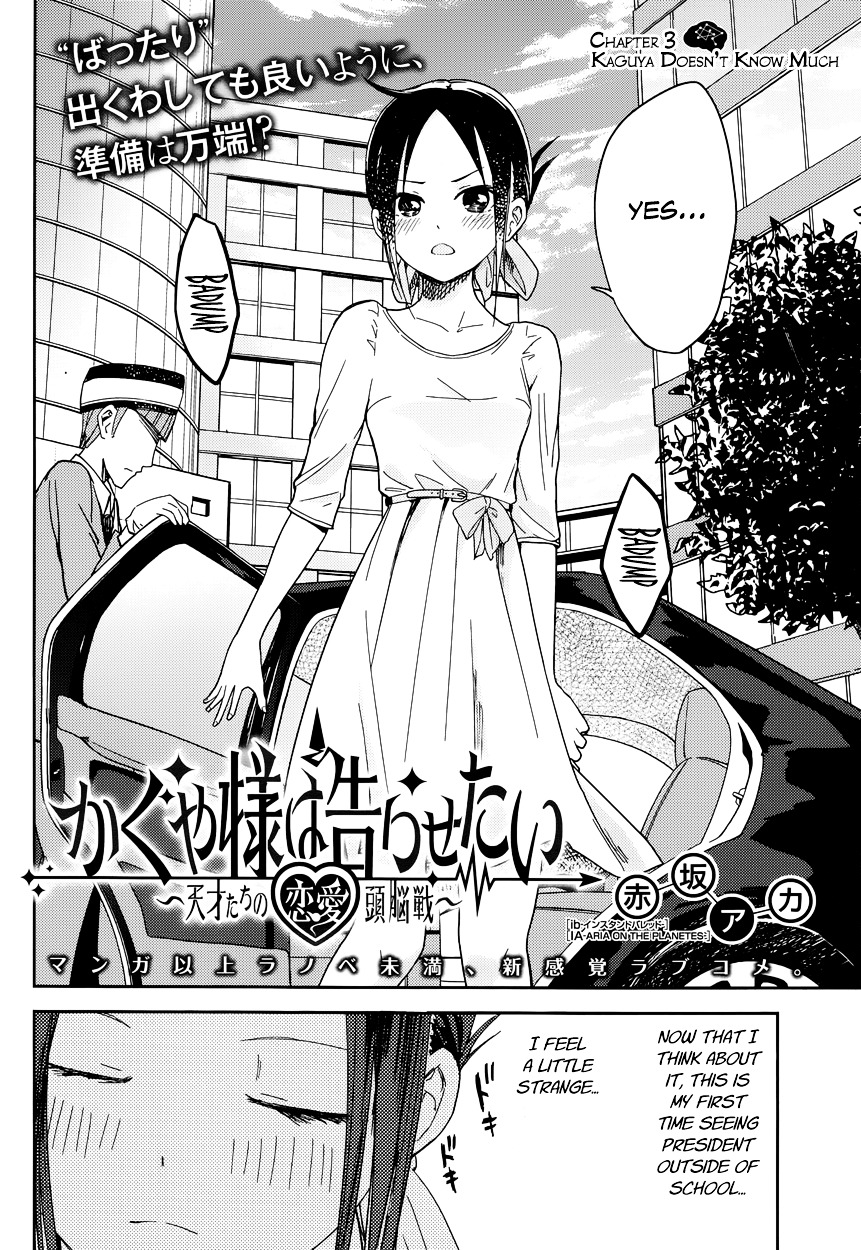 Kaguya-Sama Wa Kokurasetai - Tensai-Tachi No Renai Zunousen - Chapter 3: Kaguya Doesn T Know Much