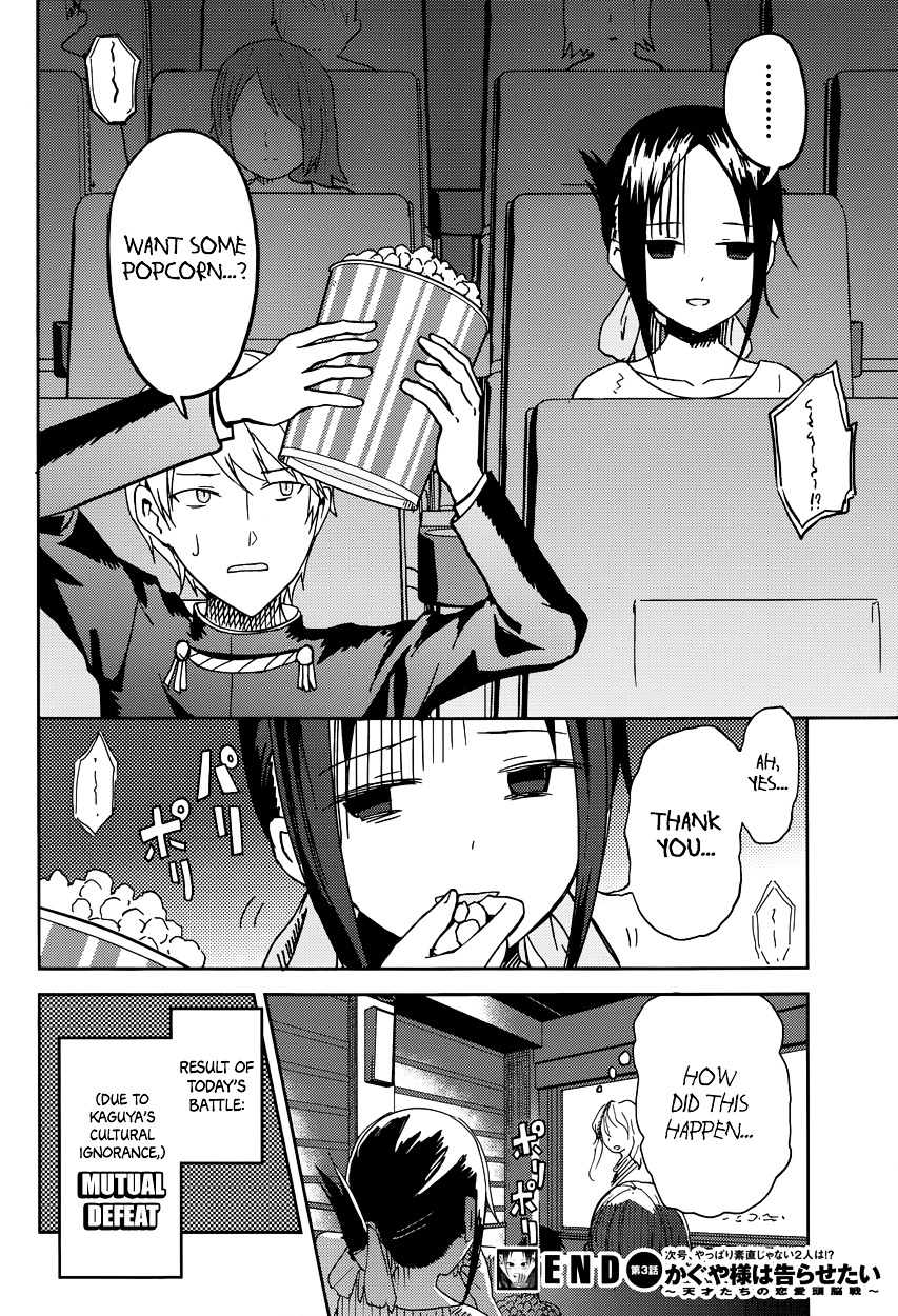 Kaguya-Sama Wa Kokurasetai - Tensai-Tachi No Renai Zunousen - Chapter 3: Kaguya Doesn T Know Much