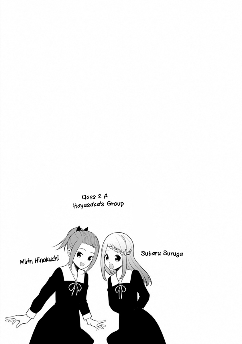 Kaguya-Sama Wa Kokurasetai - Tensai-Tachi No Renai Zunousen - Chapter 191.1: Volume 19 Extras