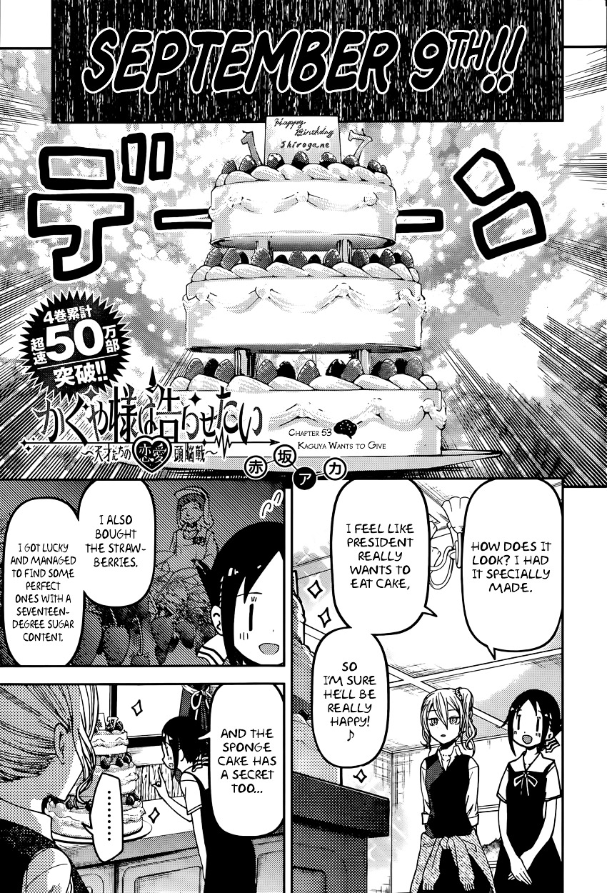 Kaguya-Sama Wa Kokurasetai - Tensai-Tachi No Renai Zunousen - Chapter 53: Kaguya Wants To Give