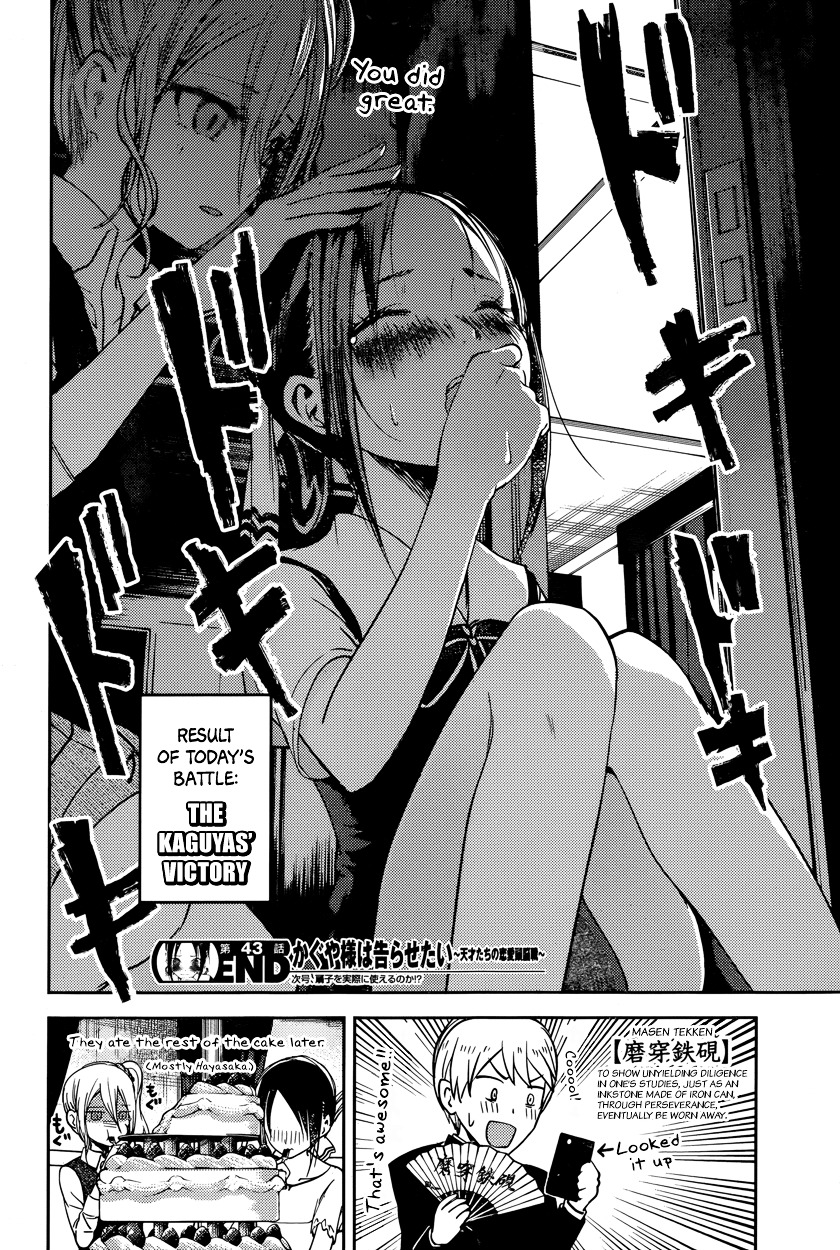 Kaguya-Sama Wa Kokurasetai - Tensai-Tachi No Renai Zunousen - Chapter 53: Kaguya Wants To Give