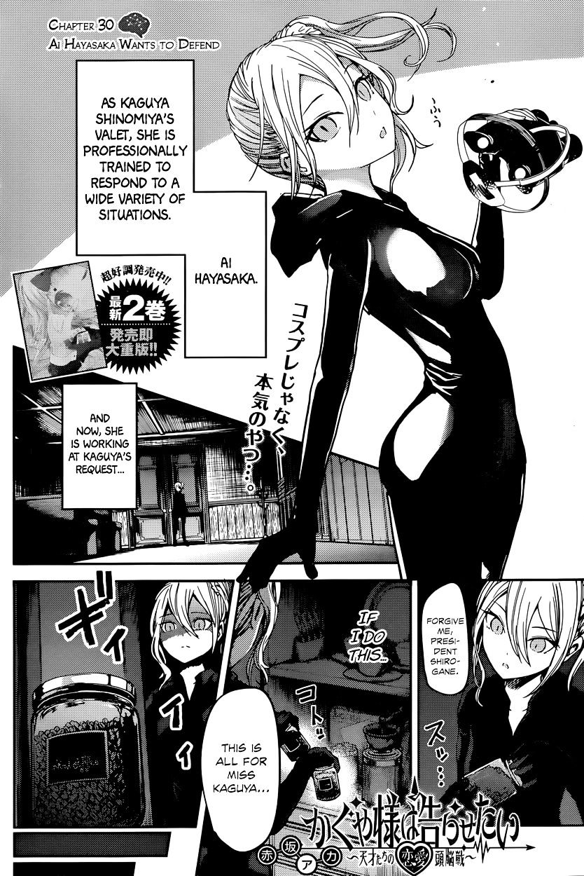 Kaguya-Sama Wa Kokurasetai - Tensai-Tachi No Renai Zunousen - Chapter 30: Ai Hayasaka Wants To Defend