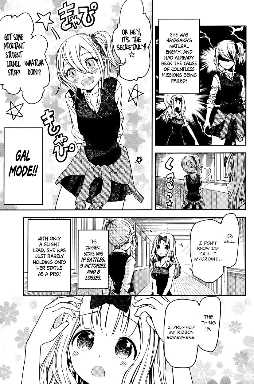 Kaguya-Sama Wa Kokurasetai - Tensai-Tachi No Renai Zunousen - Chapter 30: Ai Hayasaka Wants To Defend