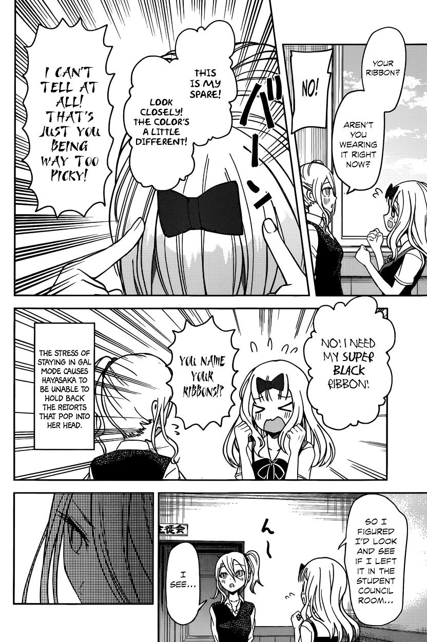 Kaguya-Sama Wa Kokurasetai - Tensai-Tachi No Renai Zunousen - Chapter 30: Ai Hayasaka Wants To Defend