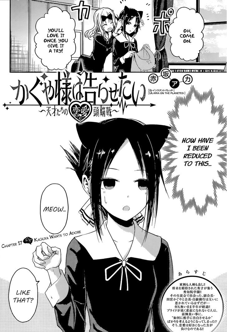 Kaguya-Sama Wa Kokurasetai - Tensai-Tachi No Renai Zunousen - Chapter 17: Kaguya Wants To Adore