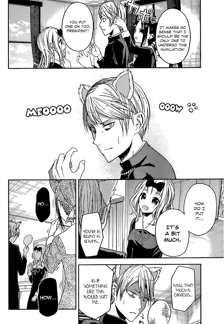 Kaguya-Sama Wa Kokurasetai - Tensai-Tachi No Renai Zunousen - Chapter 17: Kaguya Wants To Adore