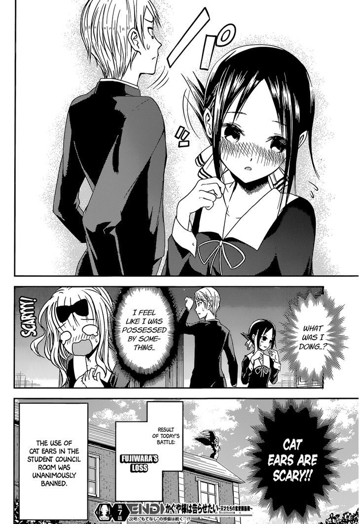 Kaguya-Sama Wa Kokurasetai - Tensai-Tachi No Renai Zunousen - Chapter 17: Kaguya Wants To Adore