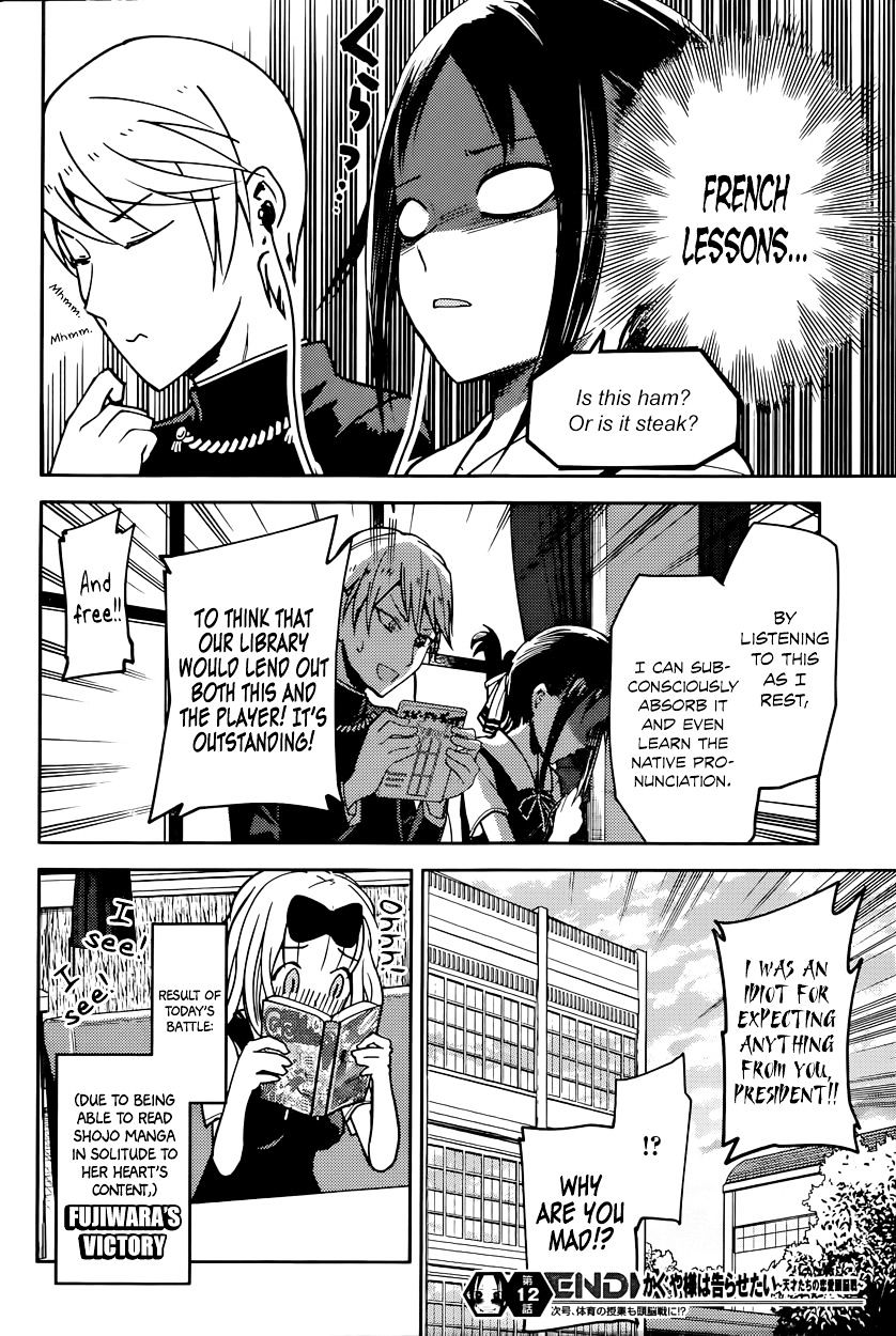 Kaguya-Sama Wa Kokurasetai - Tensai-Tachi No Renai Zunousen - Chapter 22: Chika Fujiwara Wants To Be Eaten