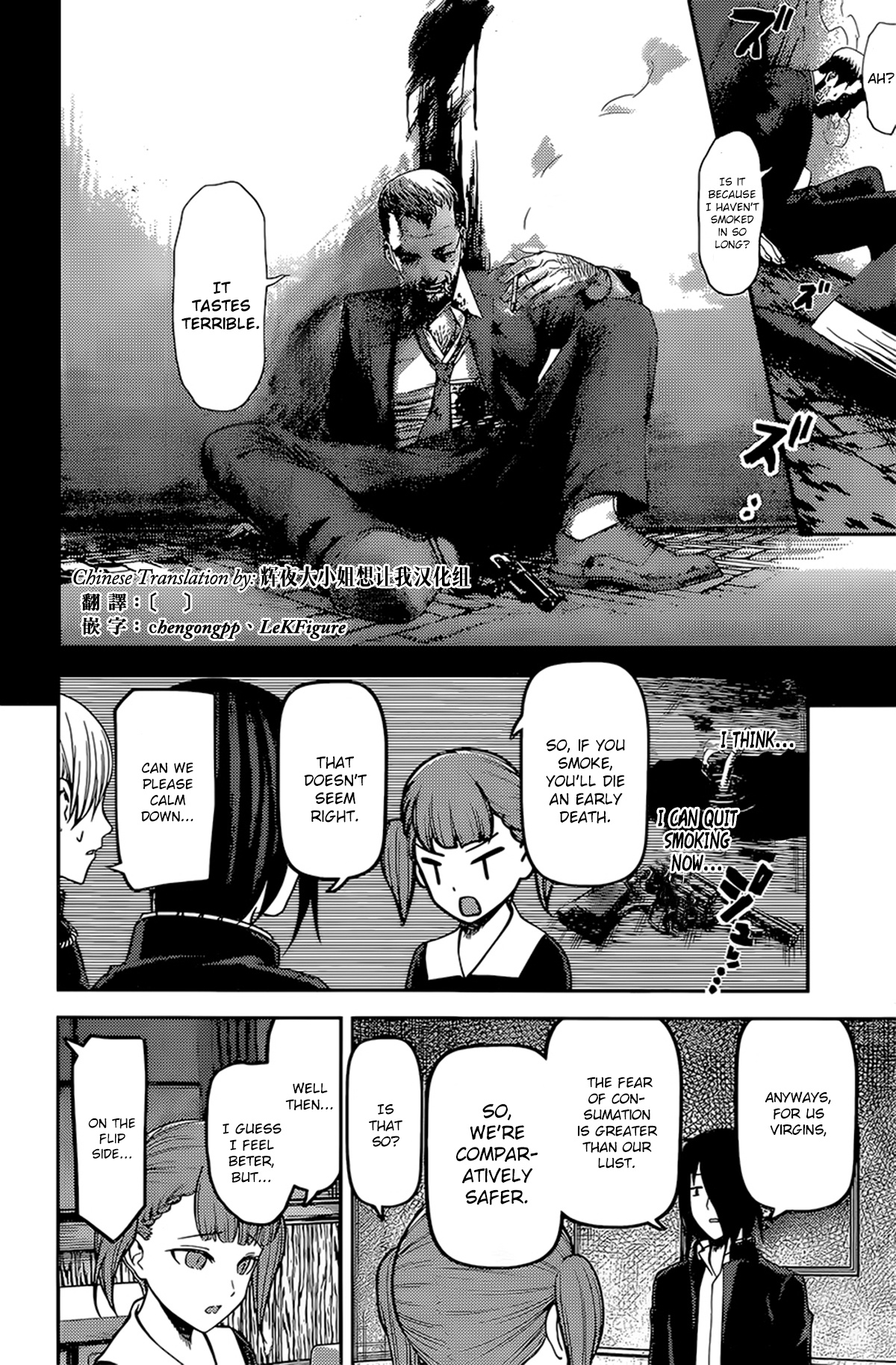 Kaguya-Sama Wa Kokurasetai - Tensai-Tachi No Renai Zunousen - Chapter 169: The Abcs Of Men And Women