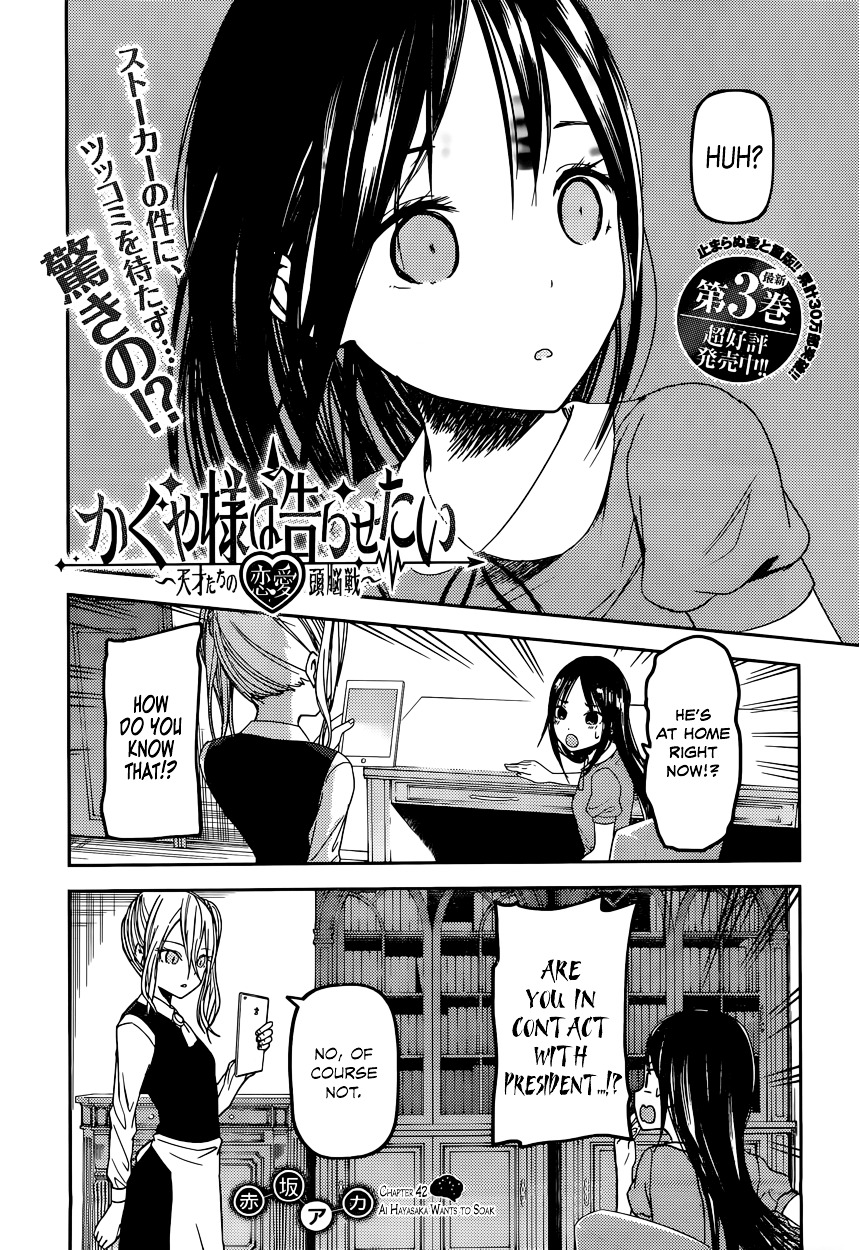 Kaguya-Sama Wa Kokurasetai - Tensai-Tachi No Renai Zunousen - Chapter 42: Ai Hayasaka Wants To Soak