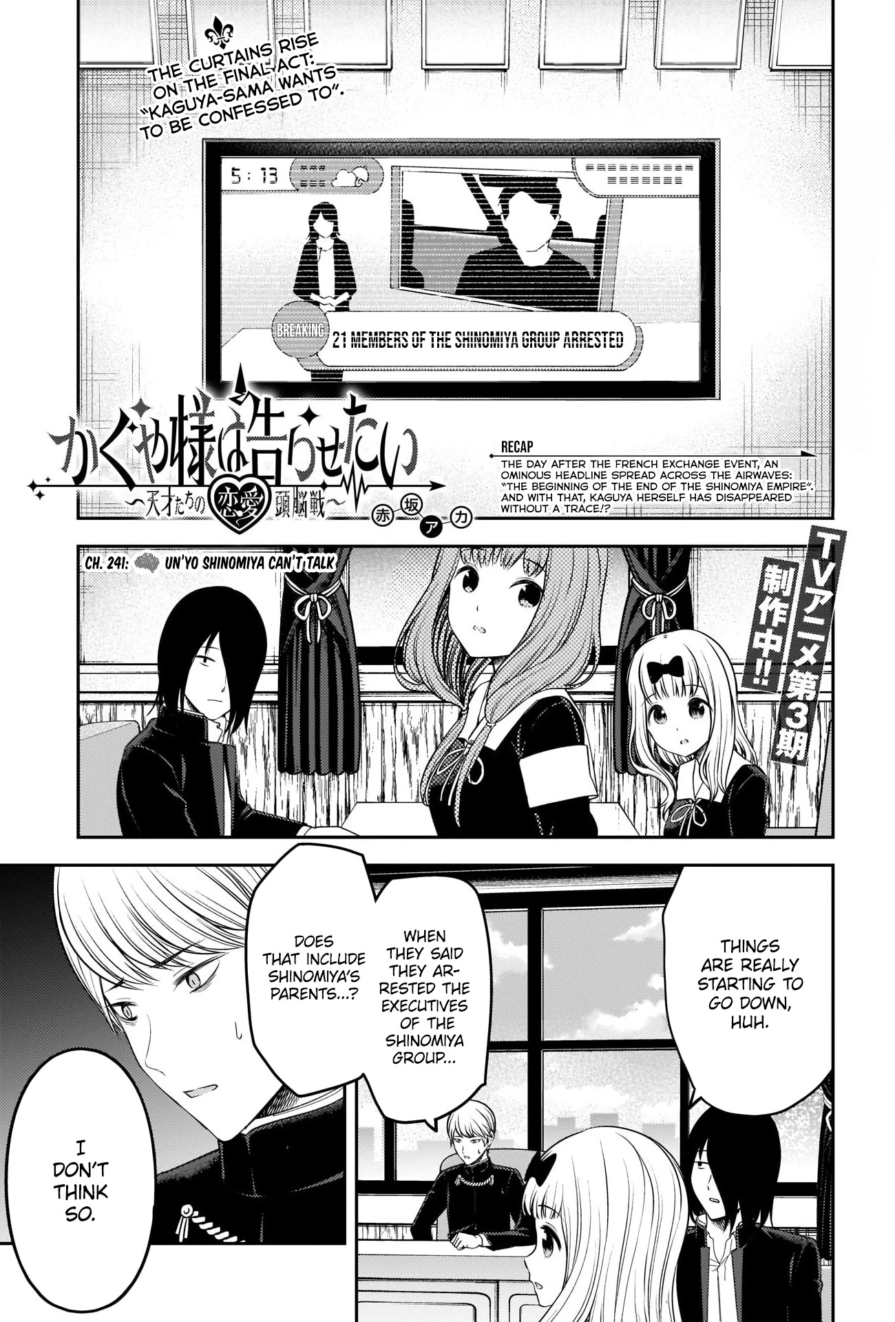 Kaguya-Sama Wa Kokurasetai - Tensai-Tachi No Renai Zunousen - Chapter 241