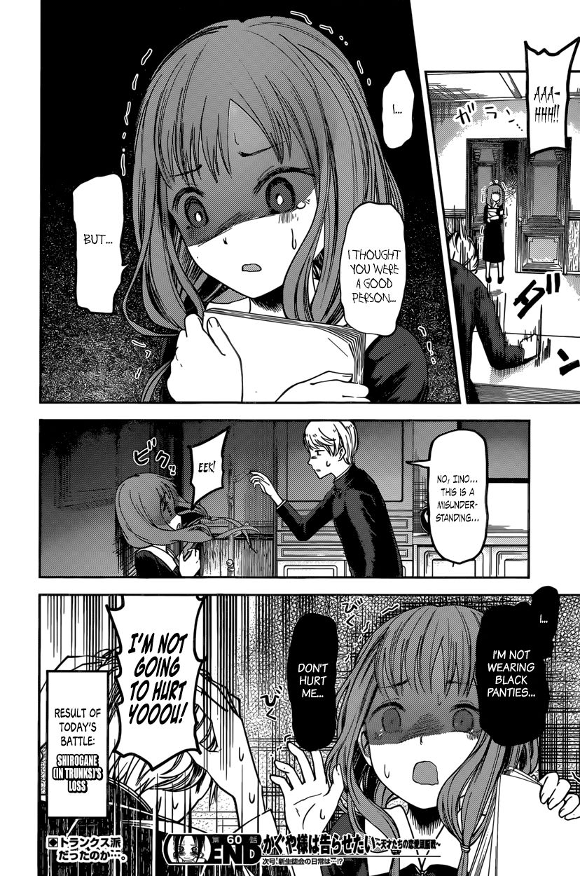 Kaguya-Sama Wa Kokurasetai - Tensai-Tachi No Renai Zunousen - Chapter 70: Kaguya Wants To Strip