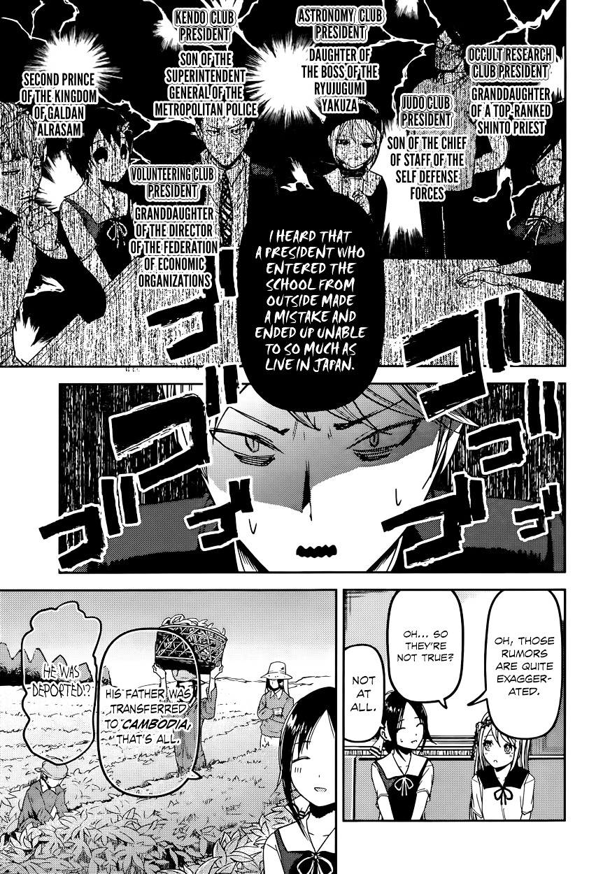 Kaguya-Sama Wa Kokurasetai - Tensai-Tachi No Renai Zunousen - Chapter 39: Kaguya Wants To Be Called