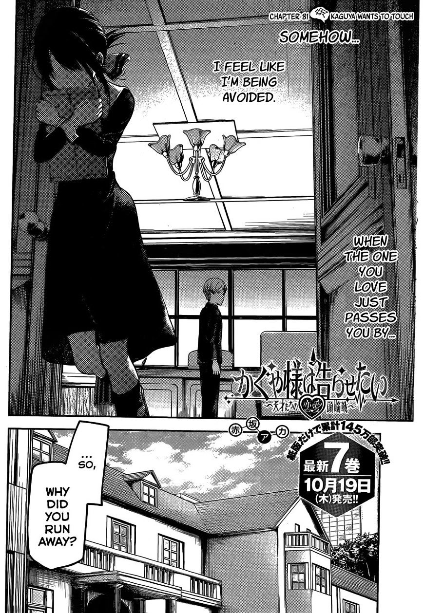 Kaguya-Sama Wa Kokurasetai - Tensai-Tachi No Renai Zunousen - Chapter 81: Kaguya Wants To Touch