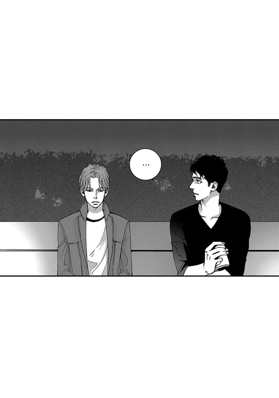 Blue, Black, Sky - Chapter 8