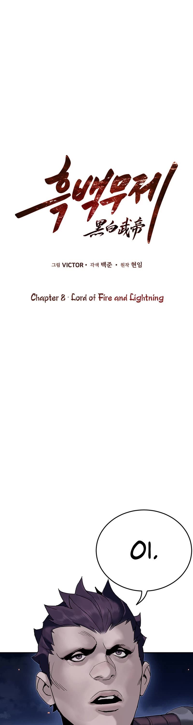 Dark And Light Martial Emperor - Chapter 8: Lord Of Fire And Lightning