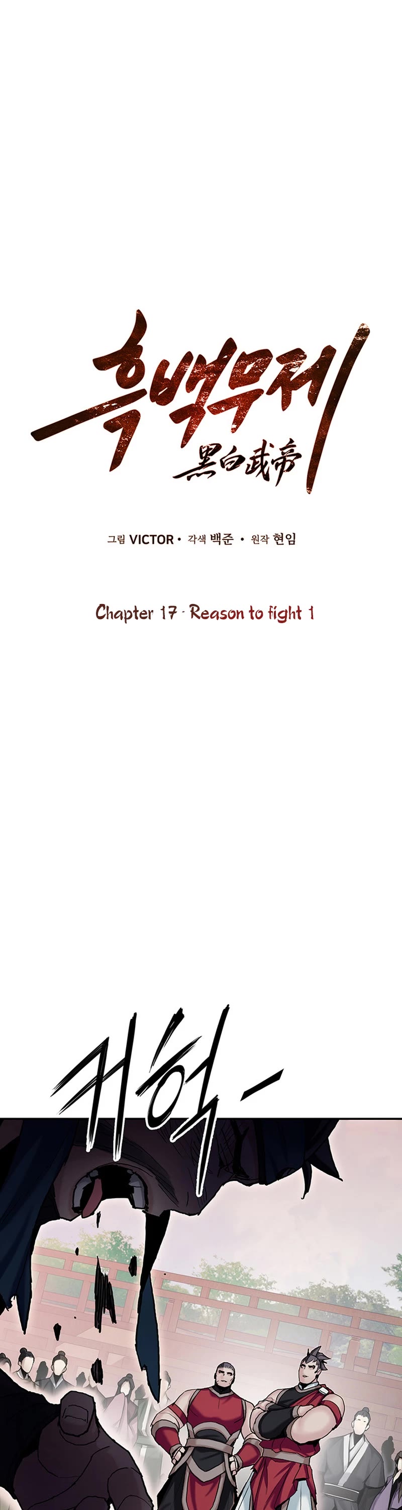 Dark And Light Martial Emperor - Chapter 17: Reason To Fight 1