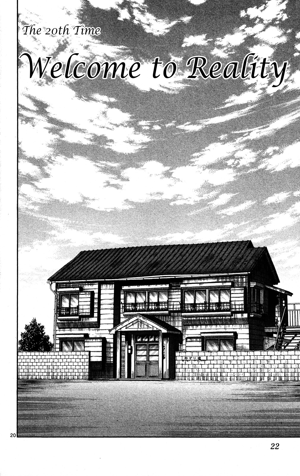 Tokiwa Kitareri!! - Chapter 20 : Welcome To Reality