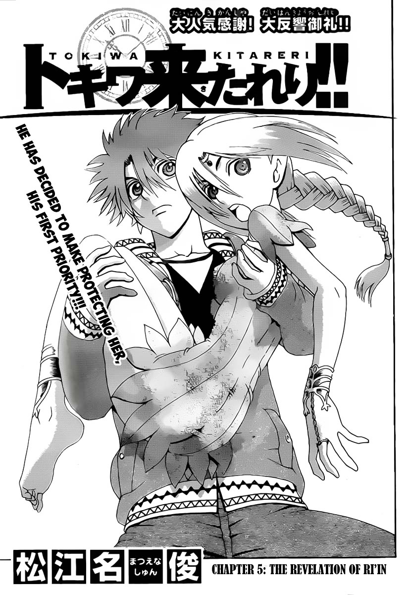 Tokiwa Kitareri!! - Chapter 5 : The Revelation Of Ri'in