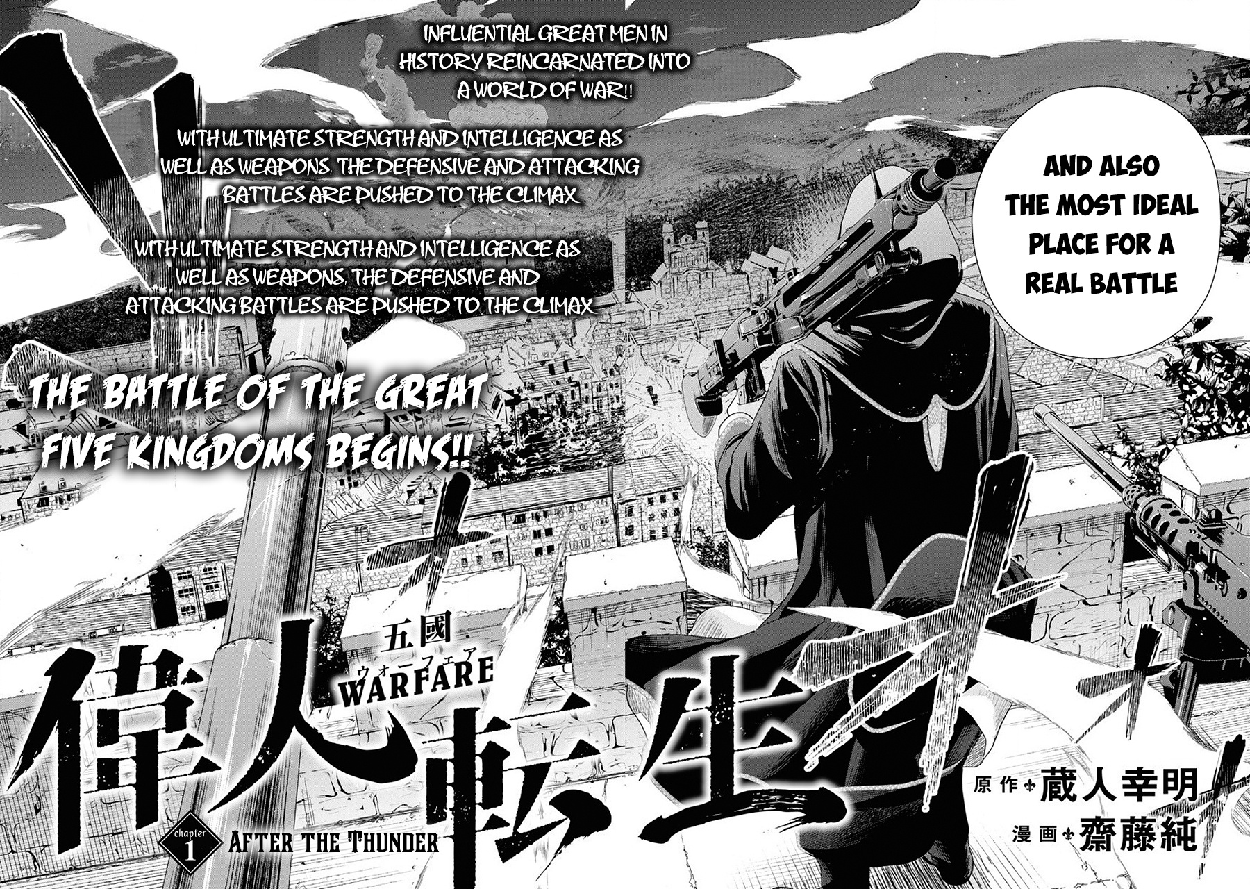 Ijin Tensei - Gokoku Warfare - Chapter 1: After The Thunder