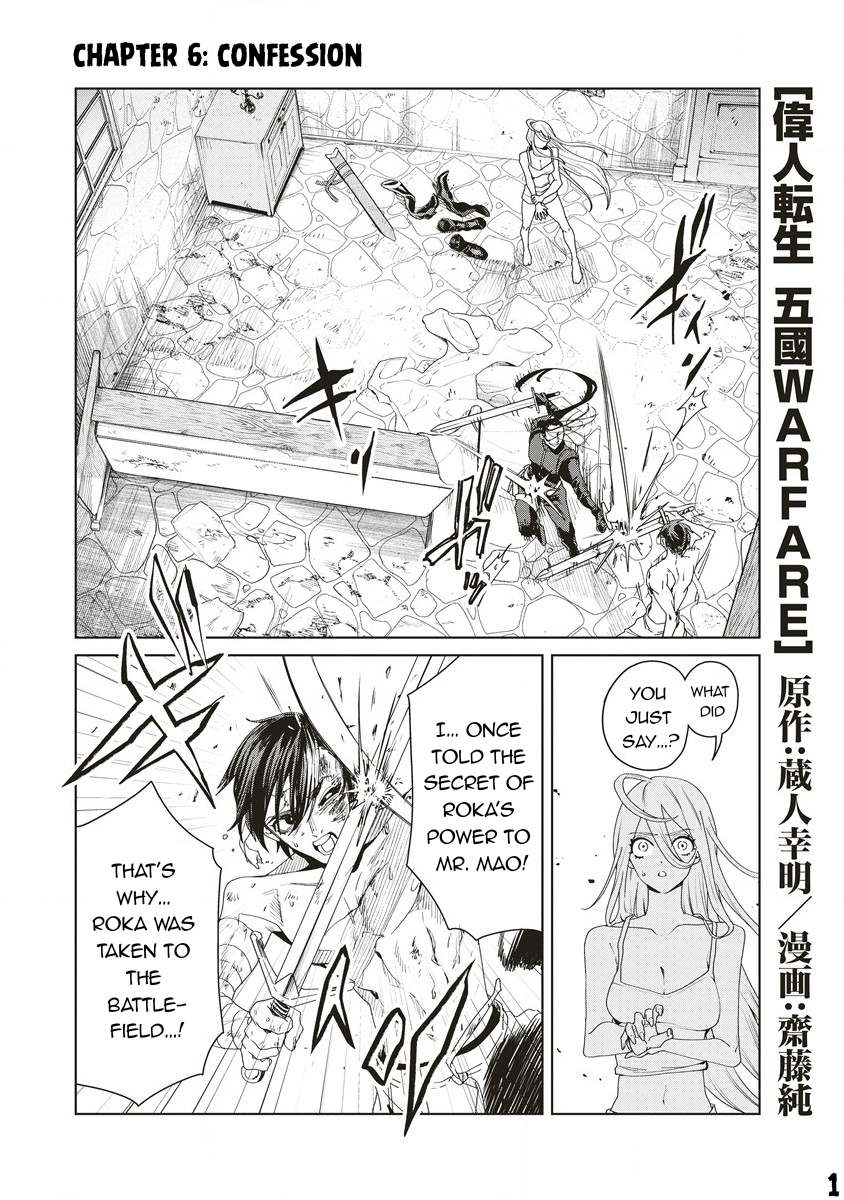 Ijin Tensei - Gokoku Warfare - Chapter 6: Confession