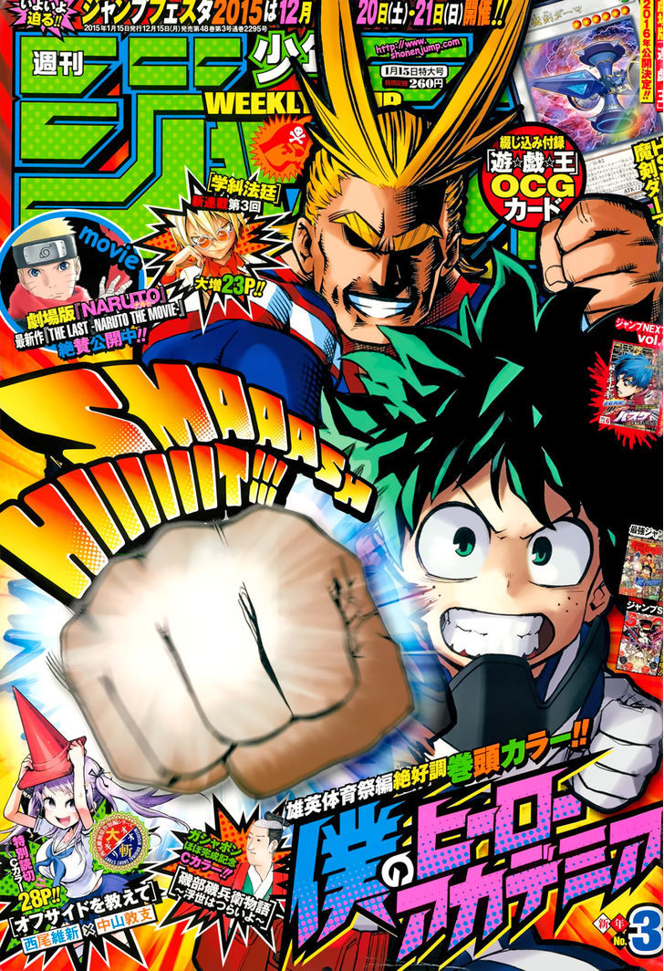 Boku No Hero Academia - Chapter 23 : Roaring Sports Festival