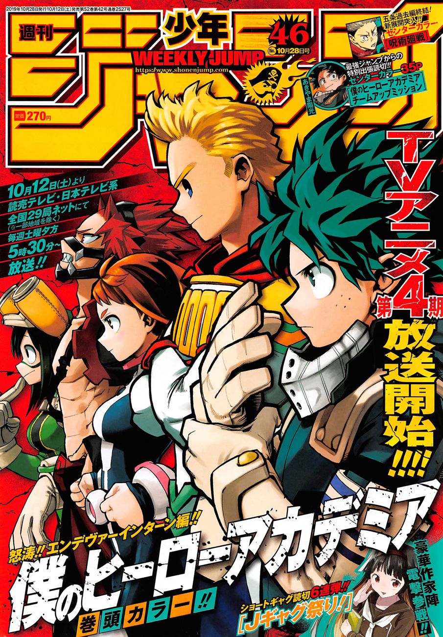 Boku No Hero Academia - Chapter 246: Message