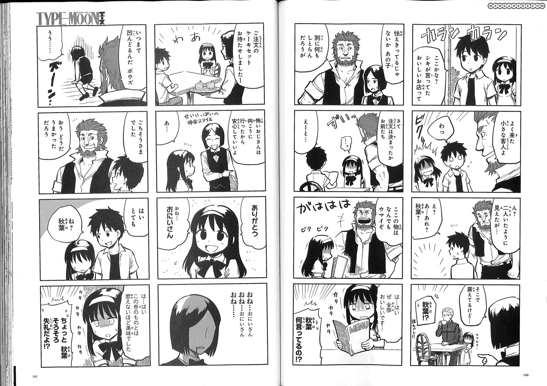 All Around Type-Moon - Ahnenerbe No Nichijou - Chapter 000.2 : Ahnenerbe, 10 Years Ago