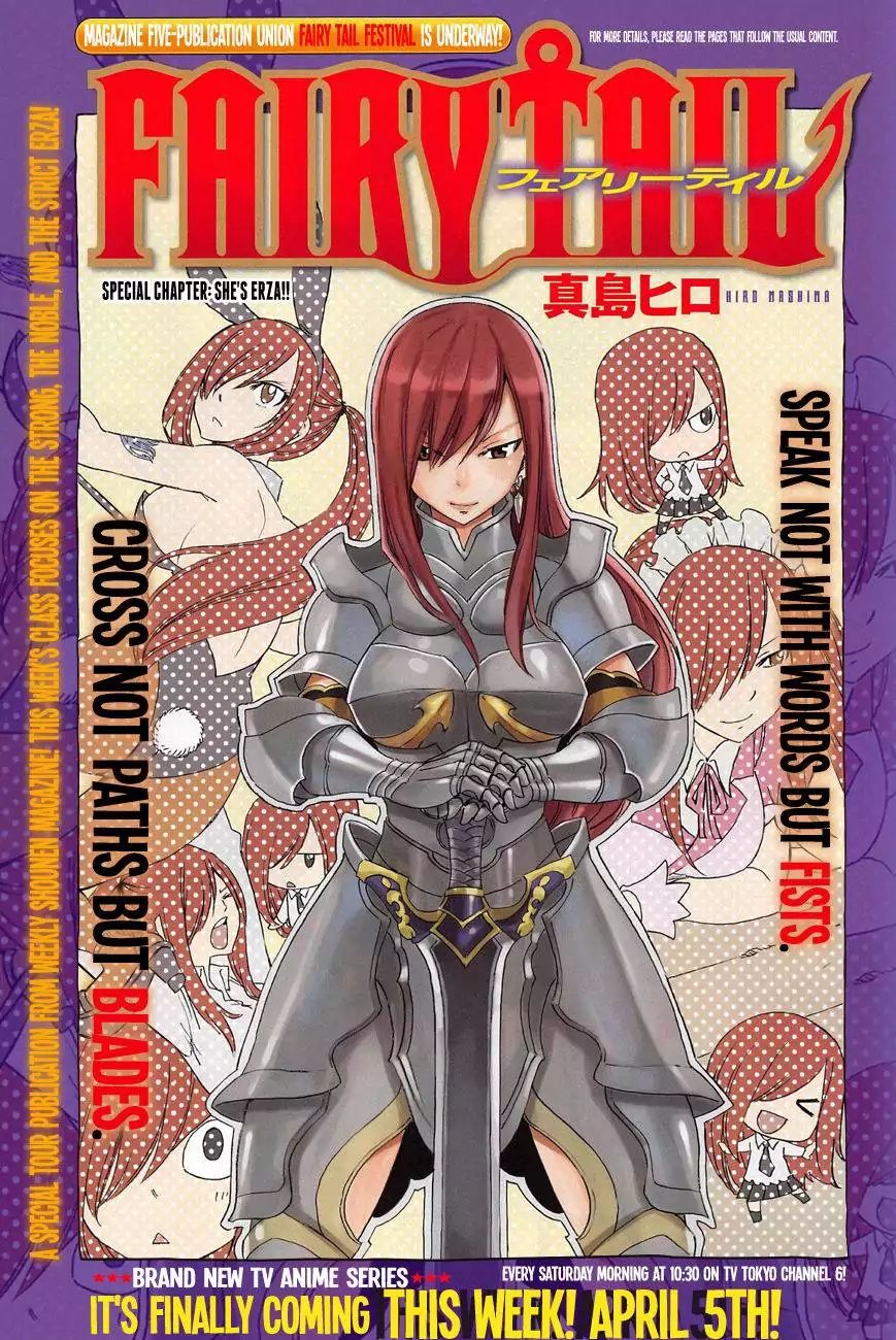 Fairy Tail S - Vol.1 Chapter 5: She S Erza!!