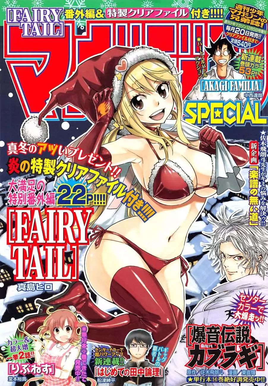 Fairy Tail S - Vol.1 Chapter 8: A Merry, Fairy Chrismas