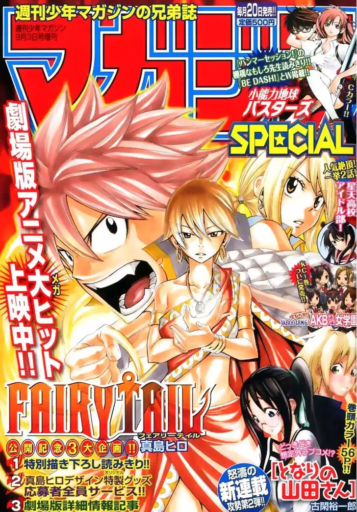 Fairy Tail S - Vol.2 Chapter 5: Fairy Woman