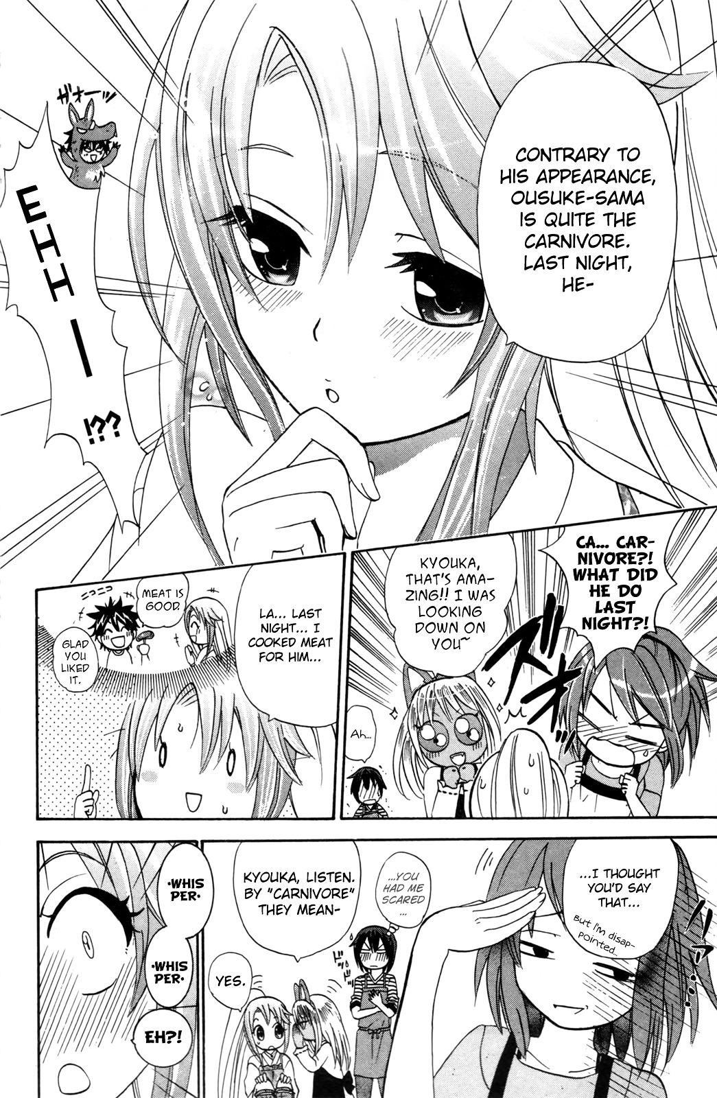 Kitsune No Yomeiri - Vol.4 Chapter 21 : Girls  Talk In Xmas