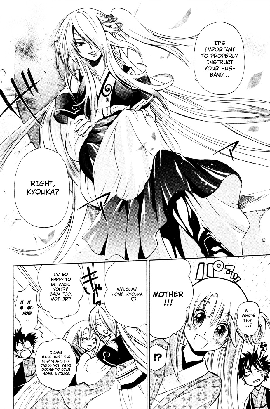 Kitsune No Yomeiri - Chapter 10 : The First Trouble From The First Shrine Visit Of The Year And The First Meeting