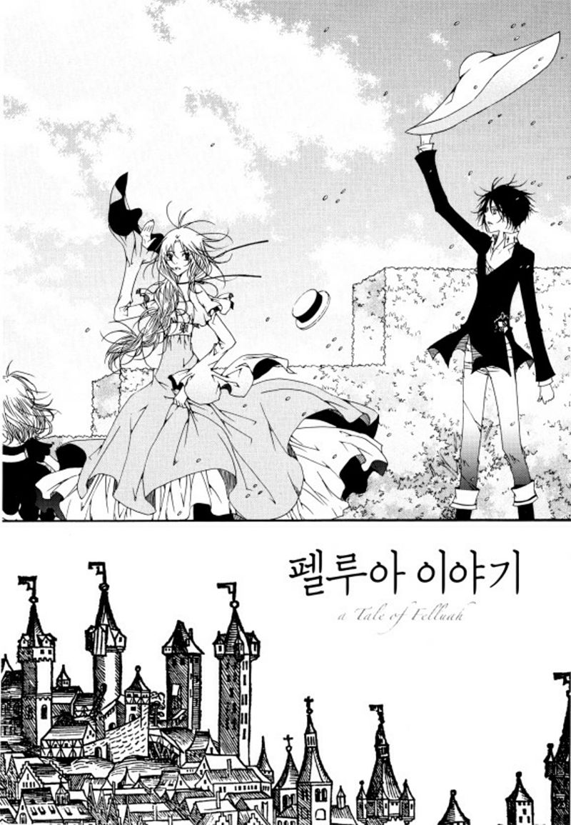 Pellua Iyagi - Chapter 23.2