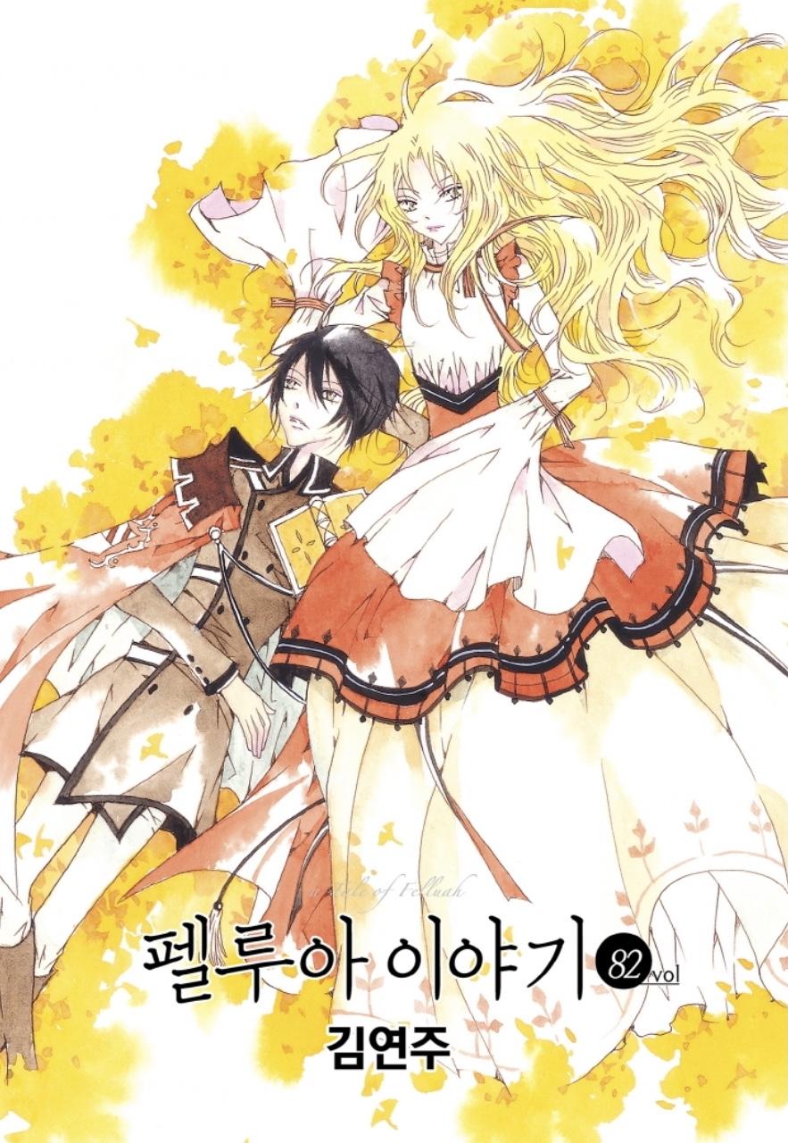 Pellua Iyagi - Chapter 82