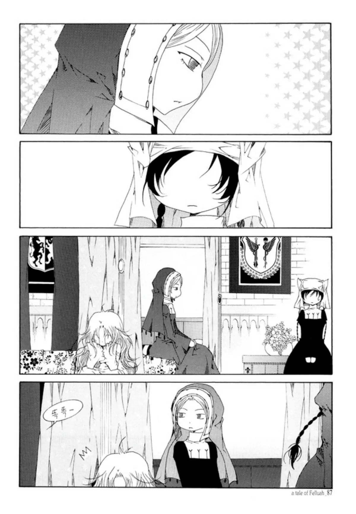 Pellua Iyagi - Vol.3 Chapter 3