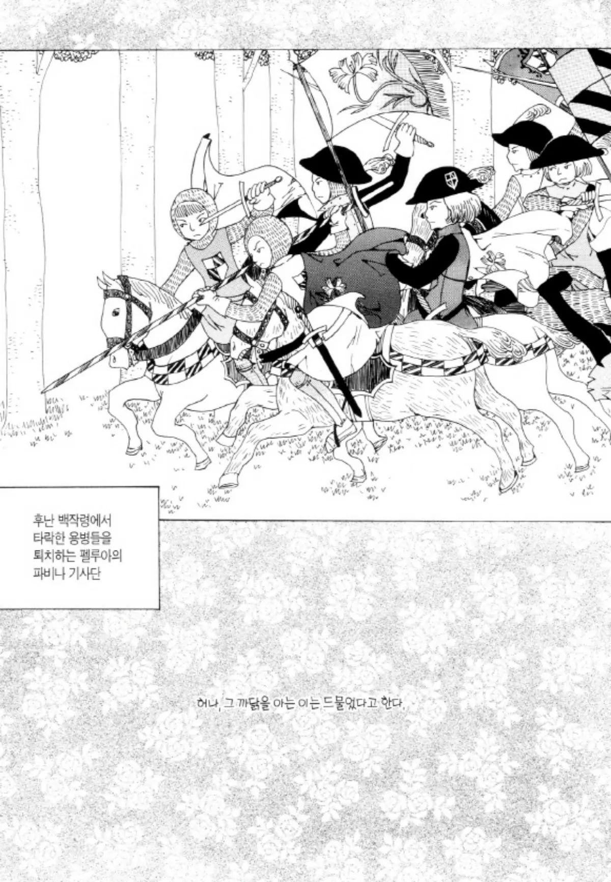 Pellua Iyagi - Vol.4 Chapter 5