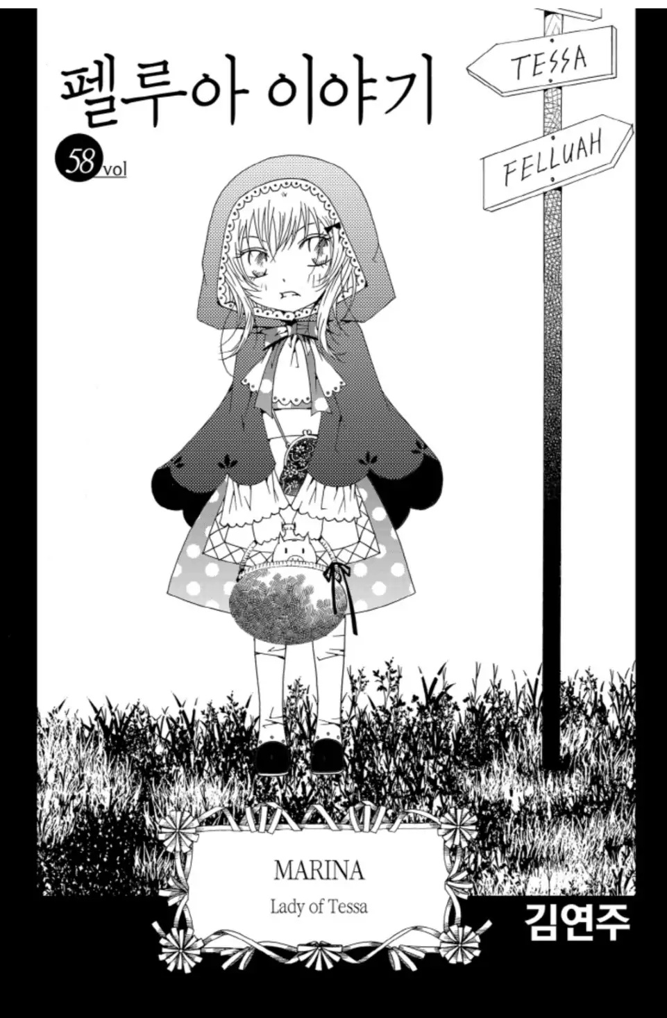 Pellua Iyagi - Chapter 58