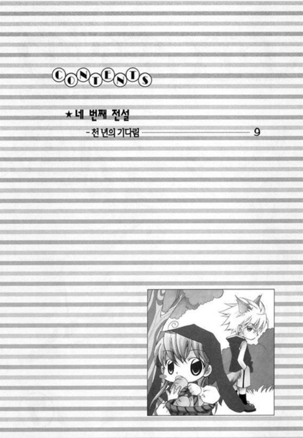 Legend - Vol.7 Chapter 31