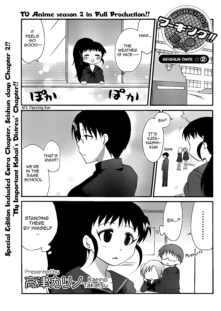 Working!! - Seishunhen - Chapter 2