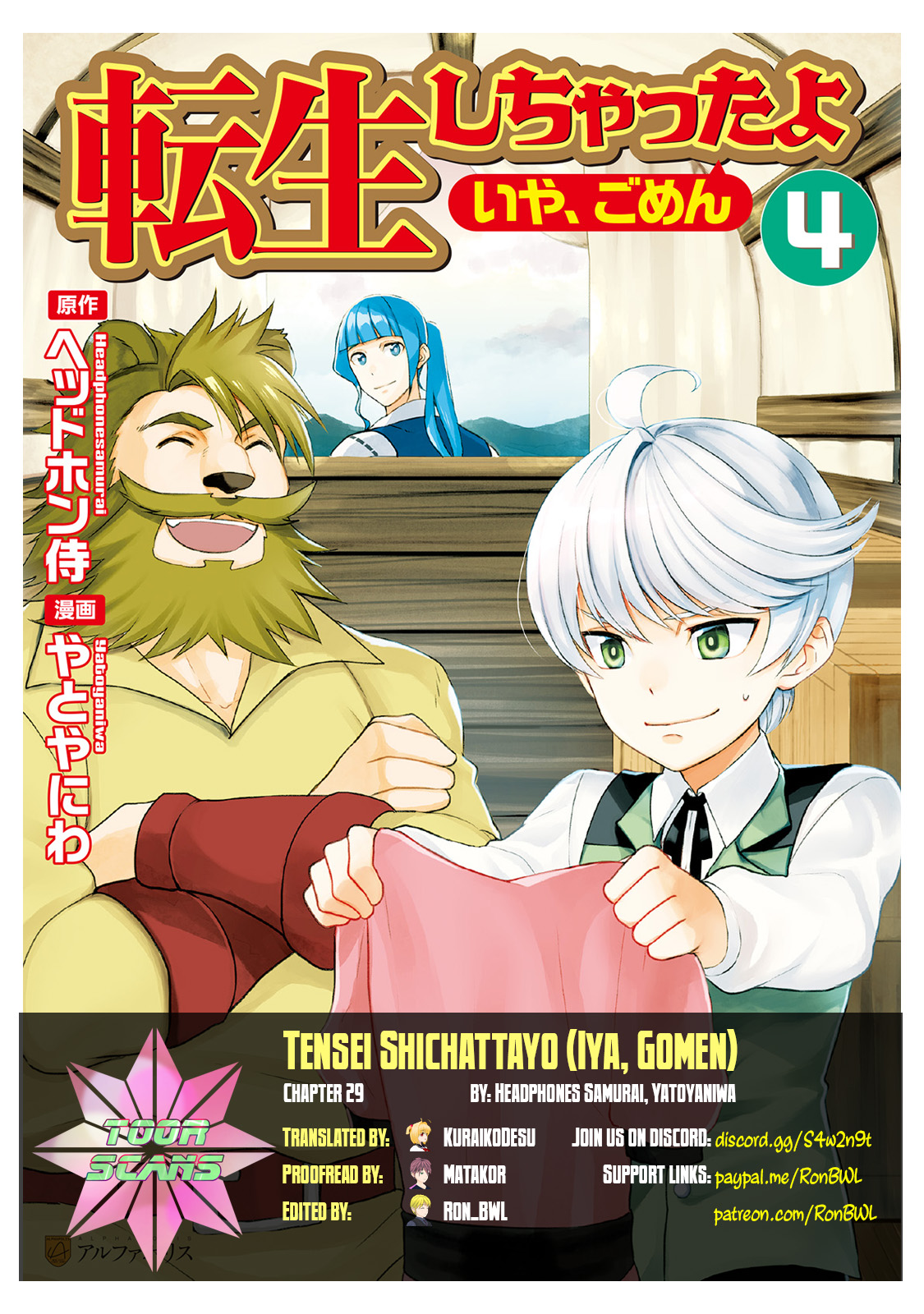 Tensei Shichattayo (Iya, Gomen) - Vol.4 Chapter 29: Shiro, Making An Effort!!