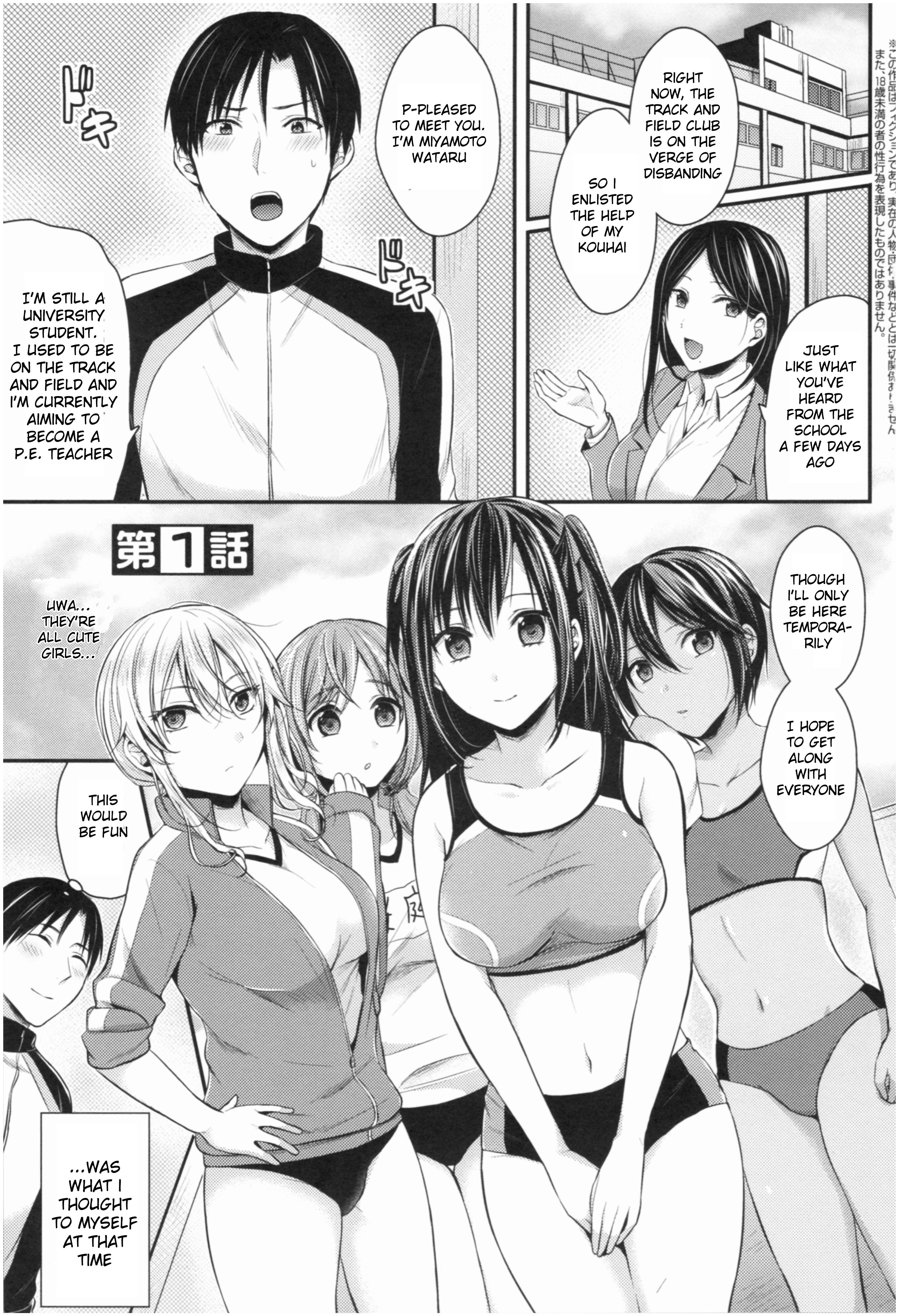 Joshi Rikujoubu Harem Training - Vol.1 Chapter 1