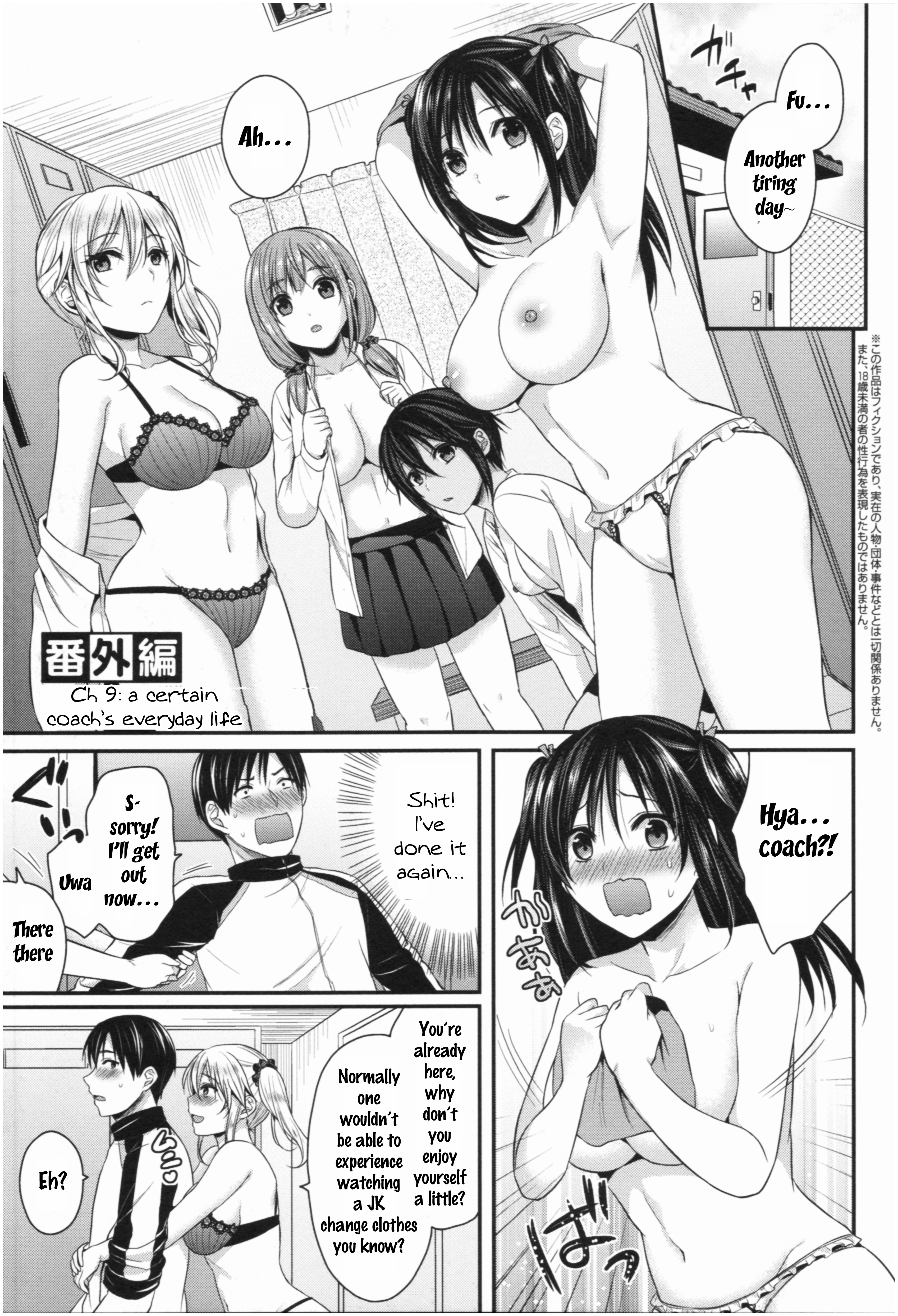 Joshi Rikujoubu Harem Training - Vol.1 Chapter 8.5: Omake