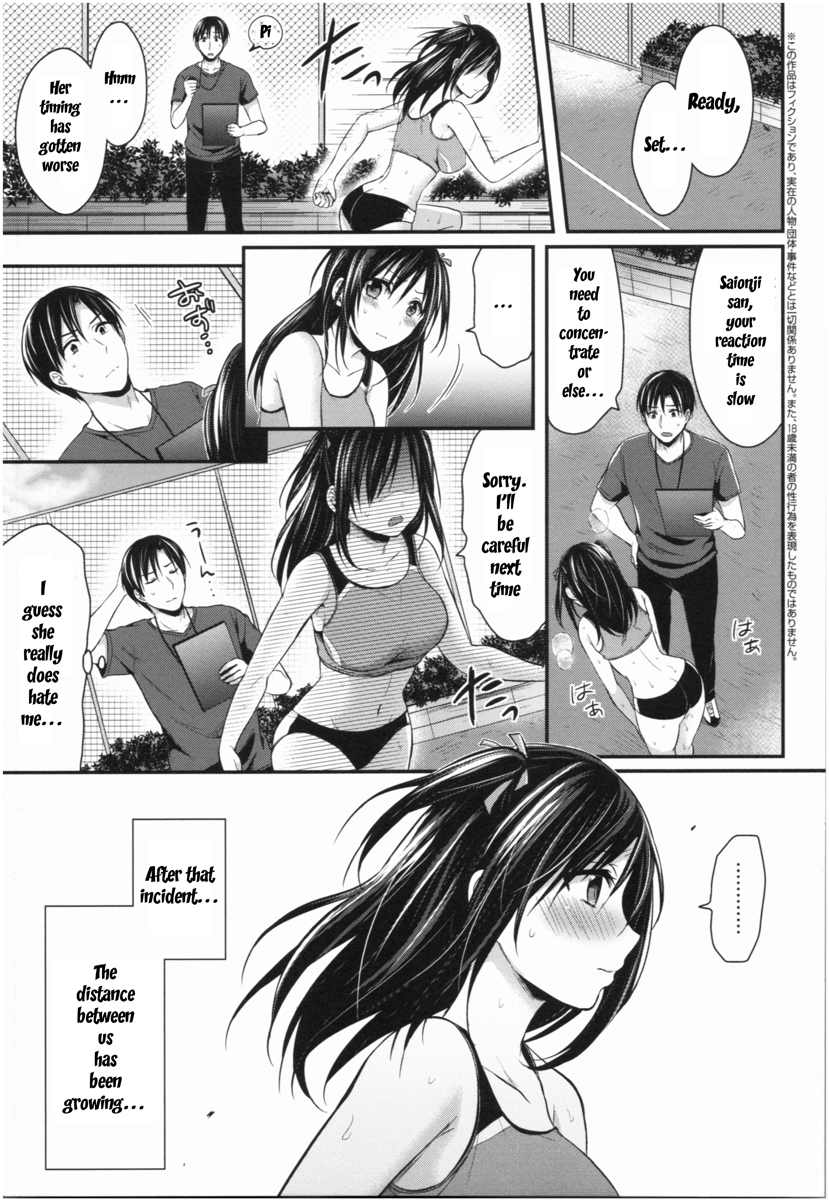 Joshi Rikujoubu Harem Training - Vol.1 Chapter 5