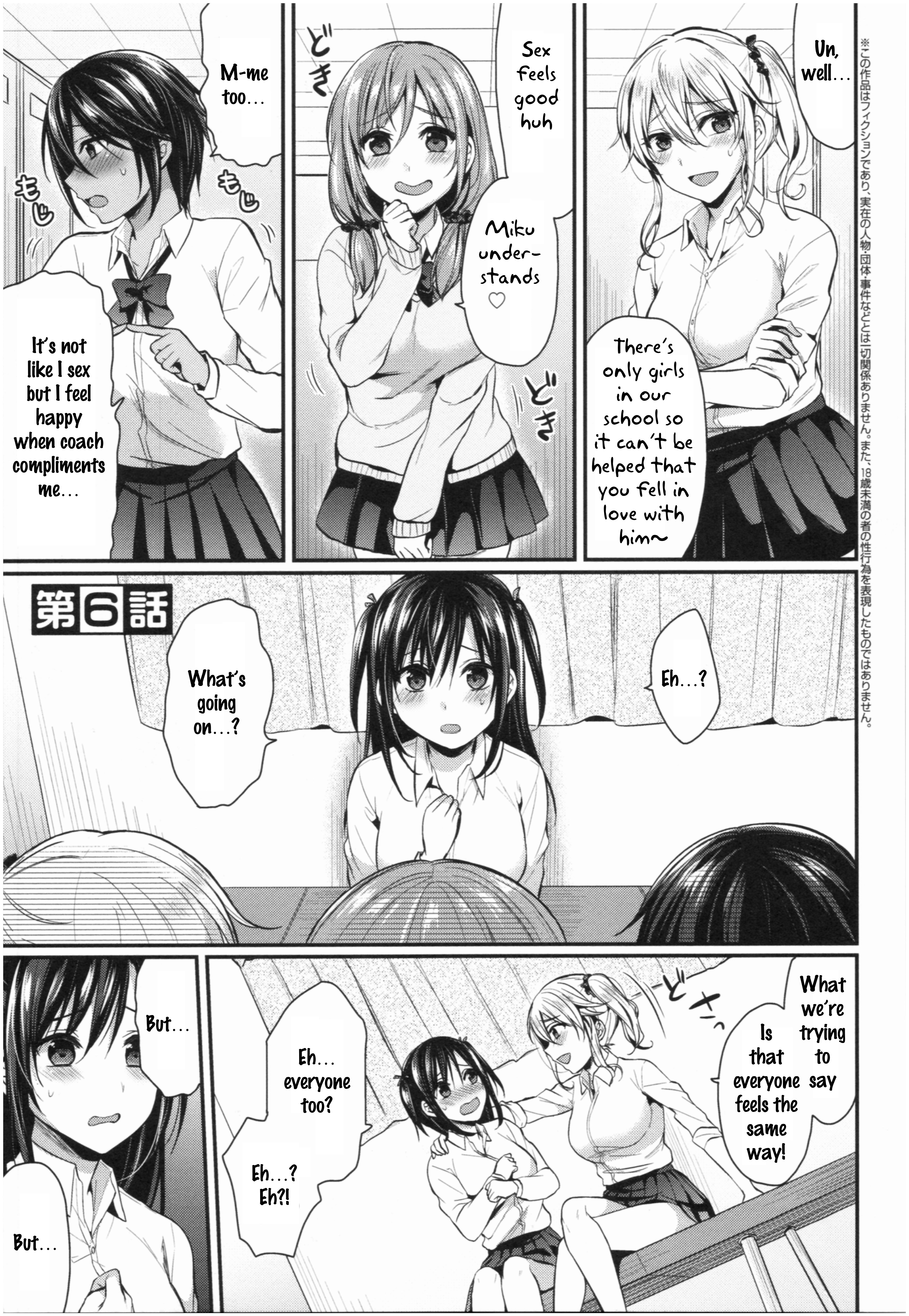 Joshi Rikujoubu Harem Training - Vol.1 Chapter 6