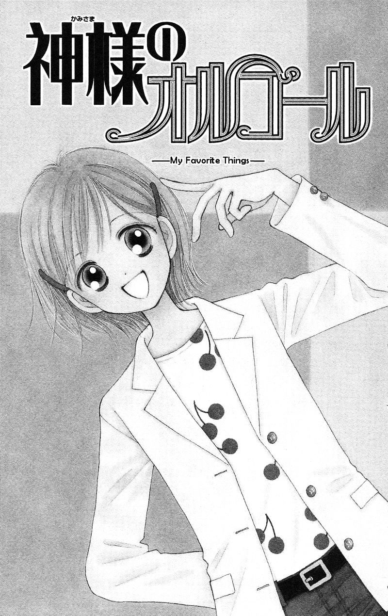 Kamisama No Orgel - Vol.1 Chapter 7 : My Favorite Things